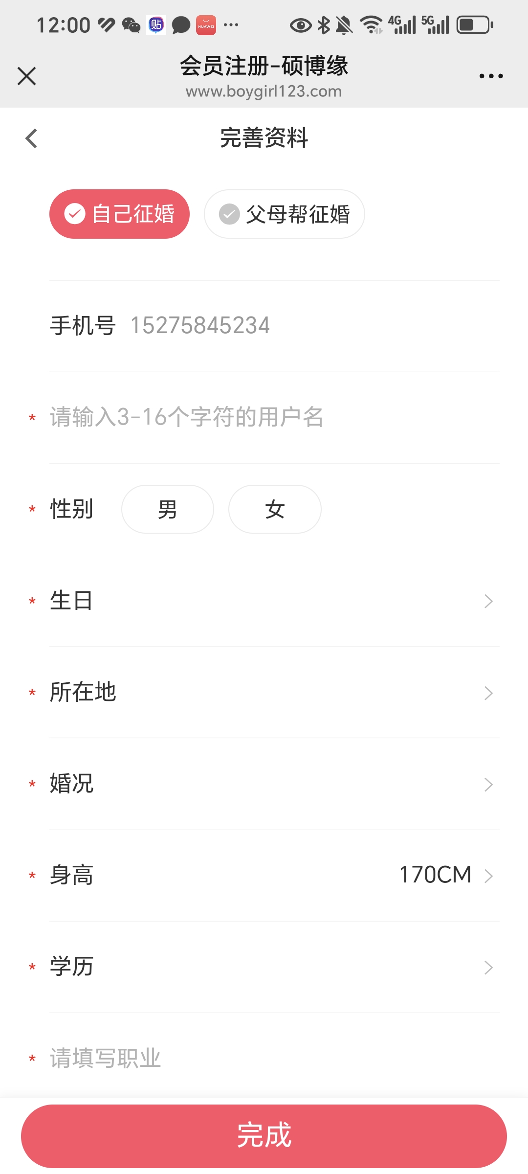 广州85后单身群