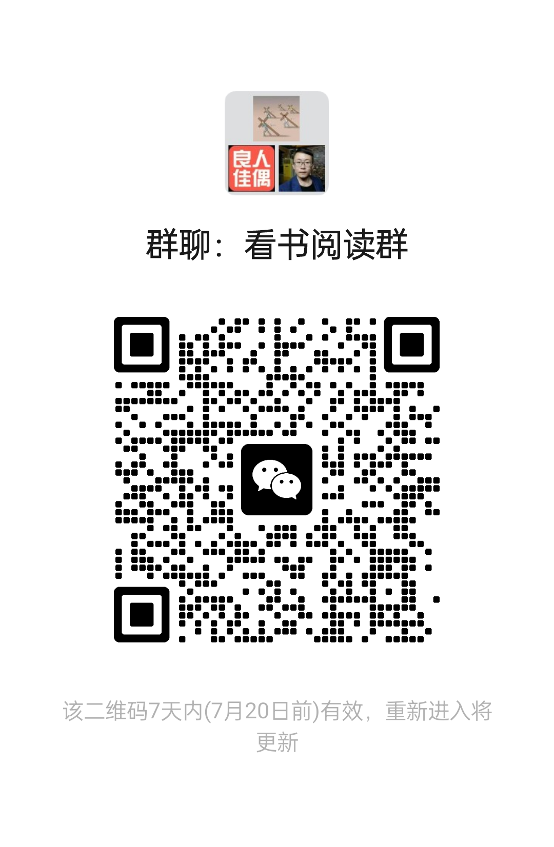 看书阅读群