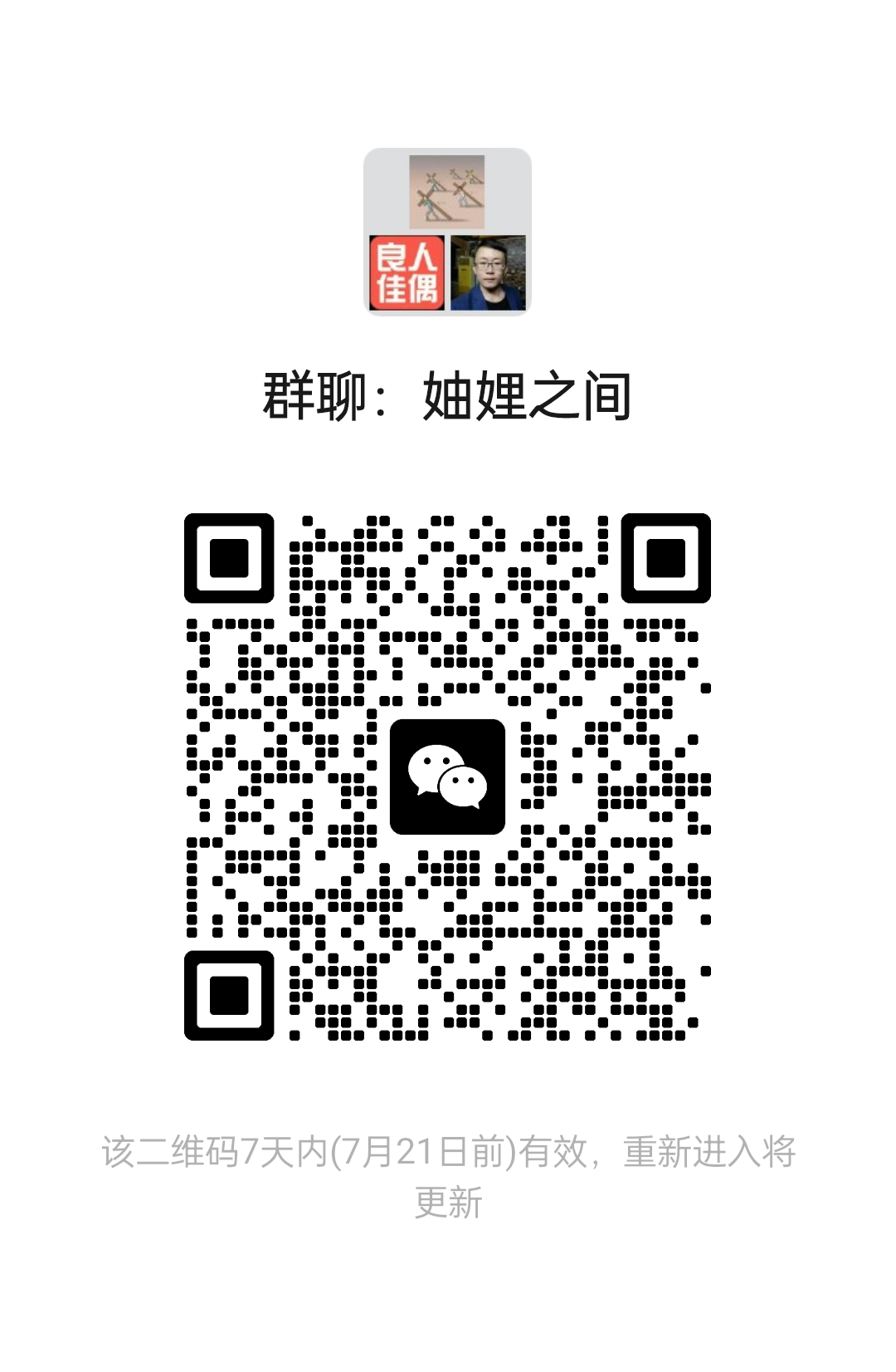 妯娌之间